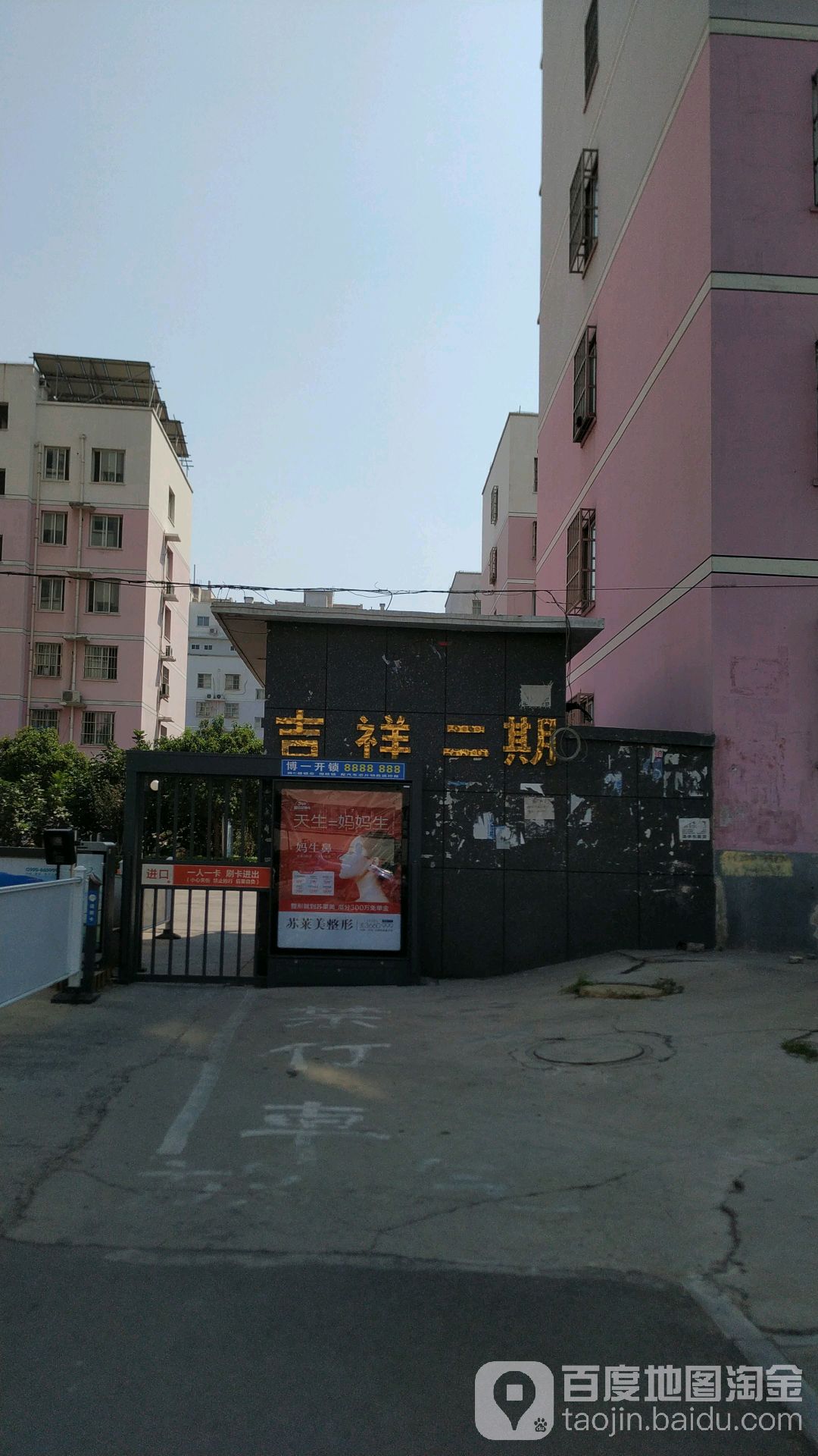 河南省安阳市文峰区吉祥二期(校场路南)