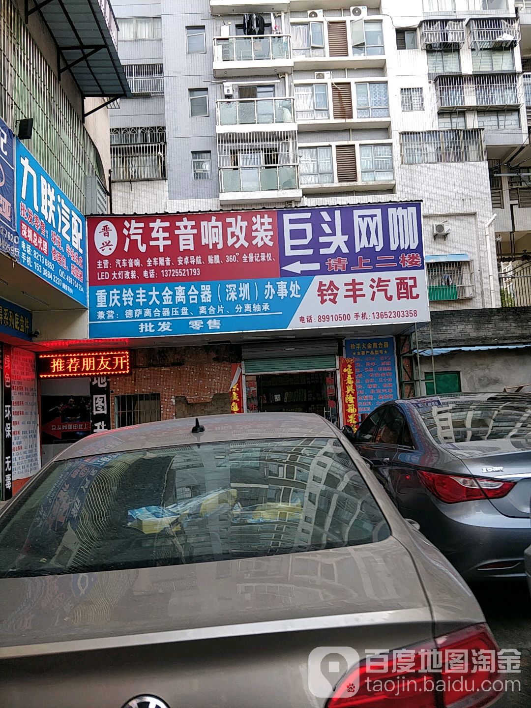 巨头网咖