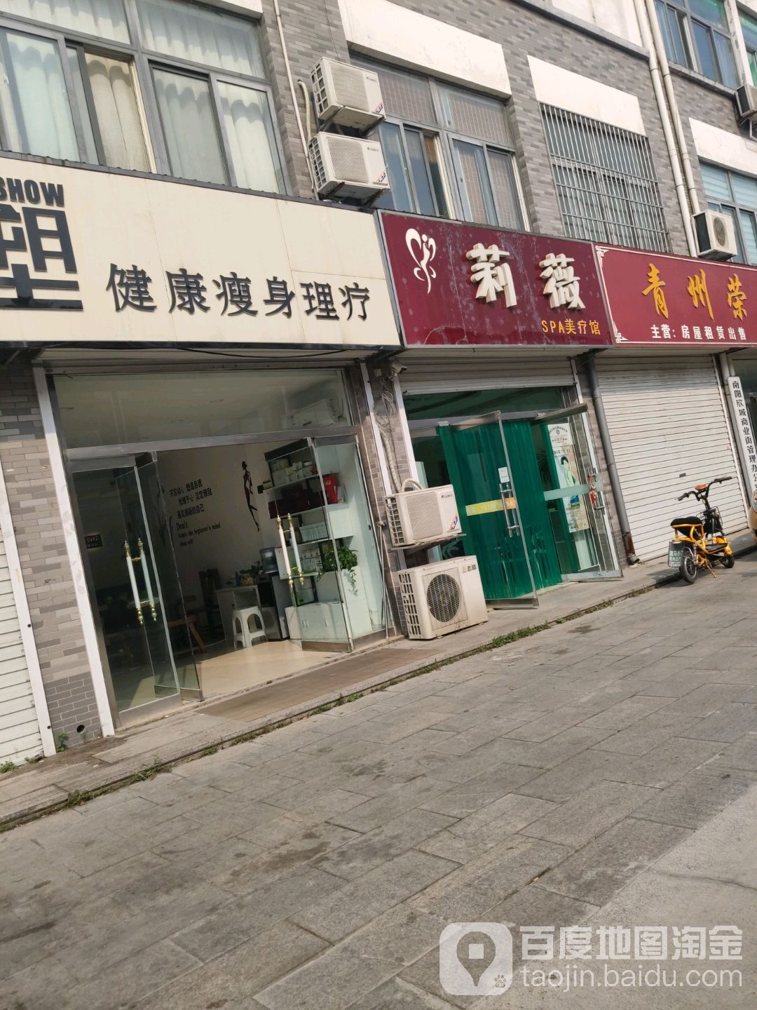 莉薇SPA美疗馆(草场街店)