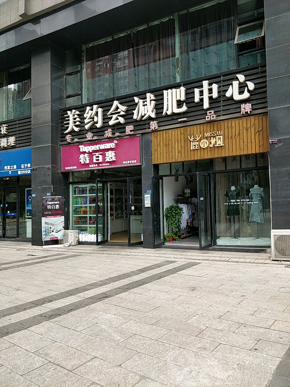 美子约会养生·减肥·美容·spa(省政府店)