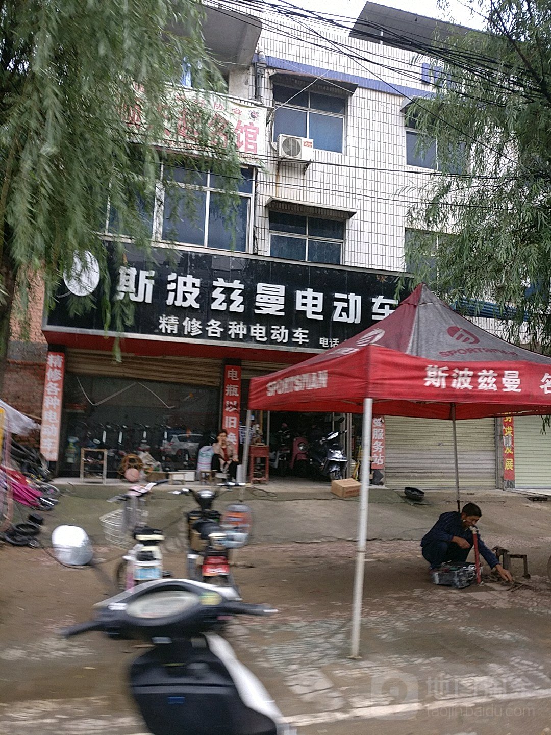 泌阳县斯波兹曼电动车(大桥路店)