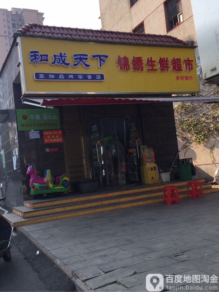 卓轩商行
