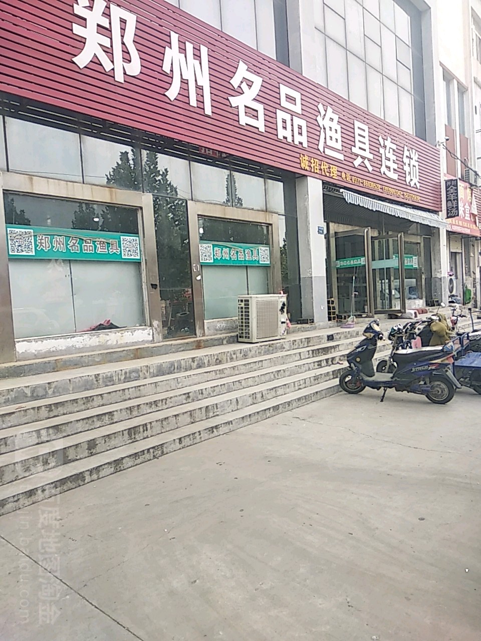 郑州名品渔具连锁(盈合万货城店)