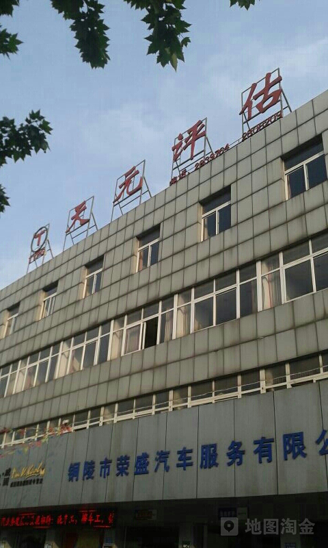 天元评估