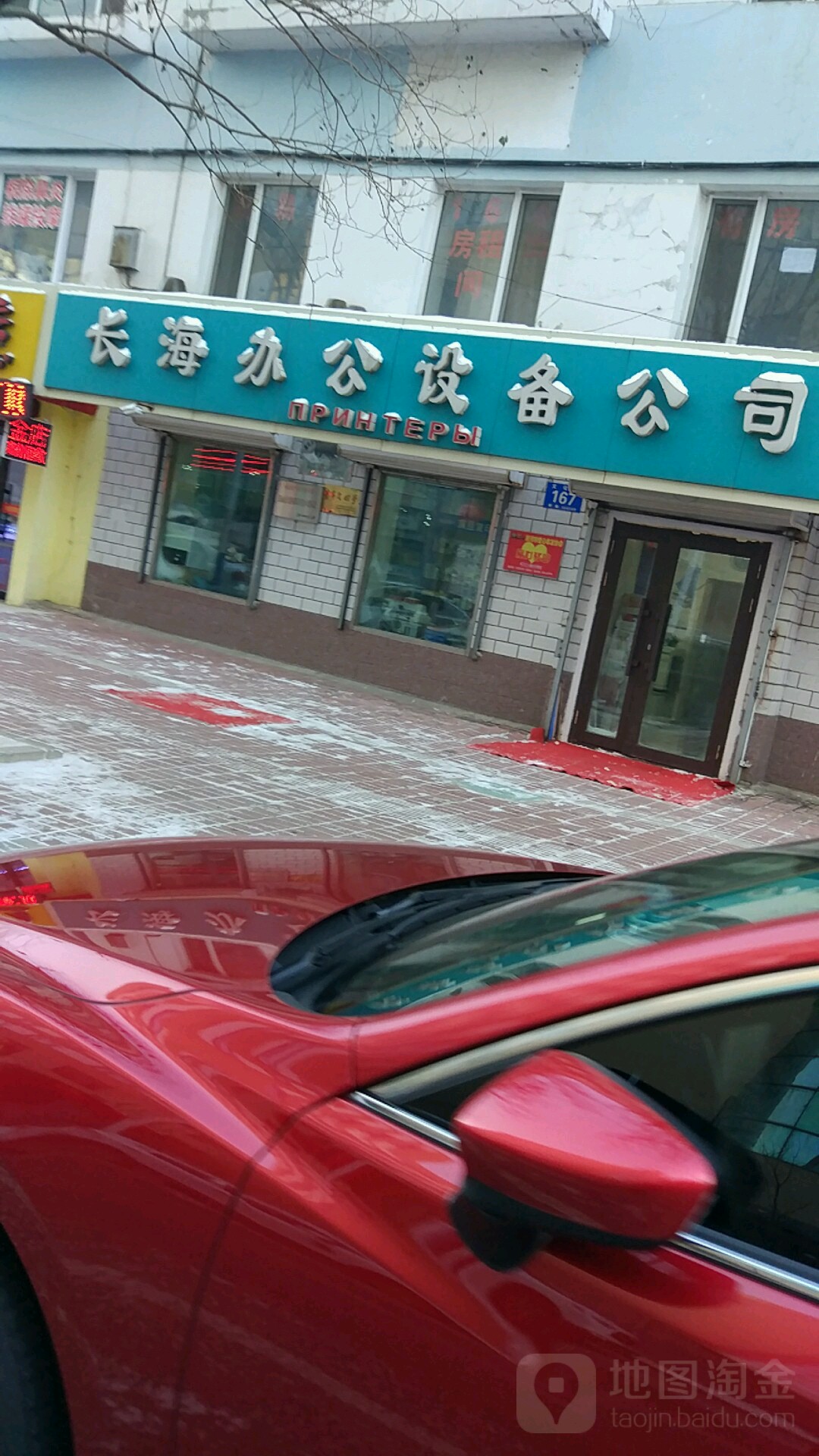 长海办公设备公司