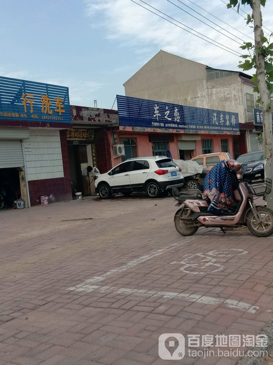车之恋汽车服务中心(南环路店)