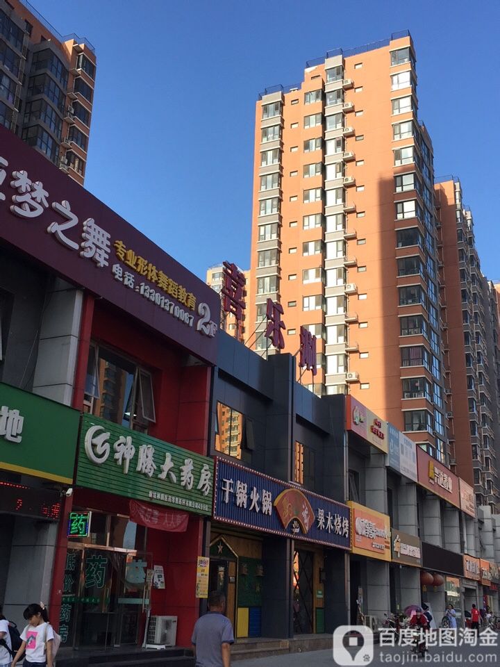 喜乐涮(上上城三季店)