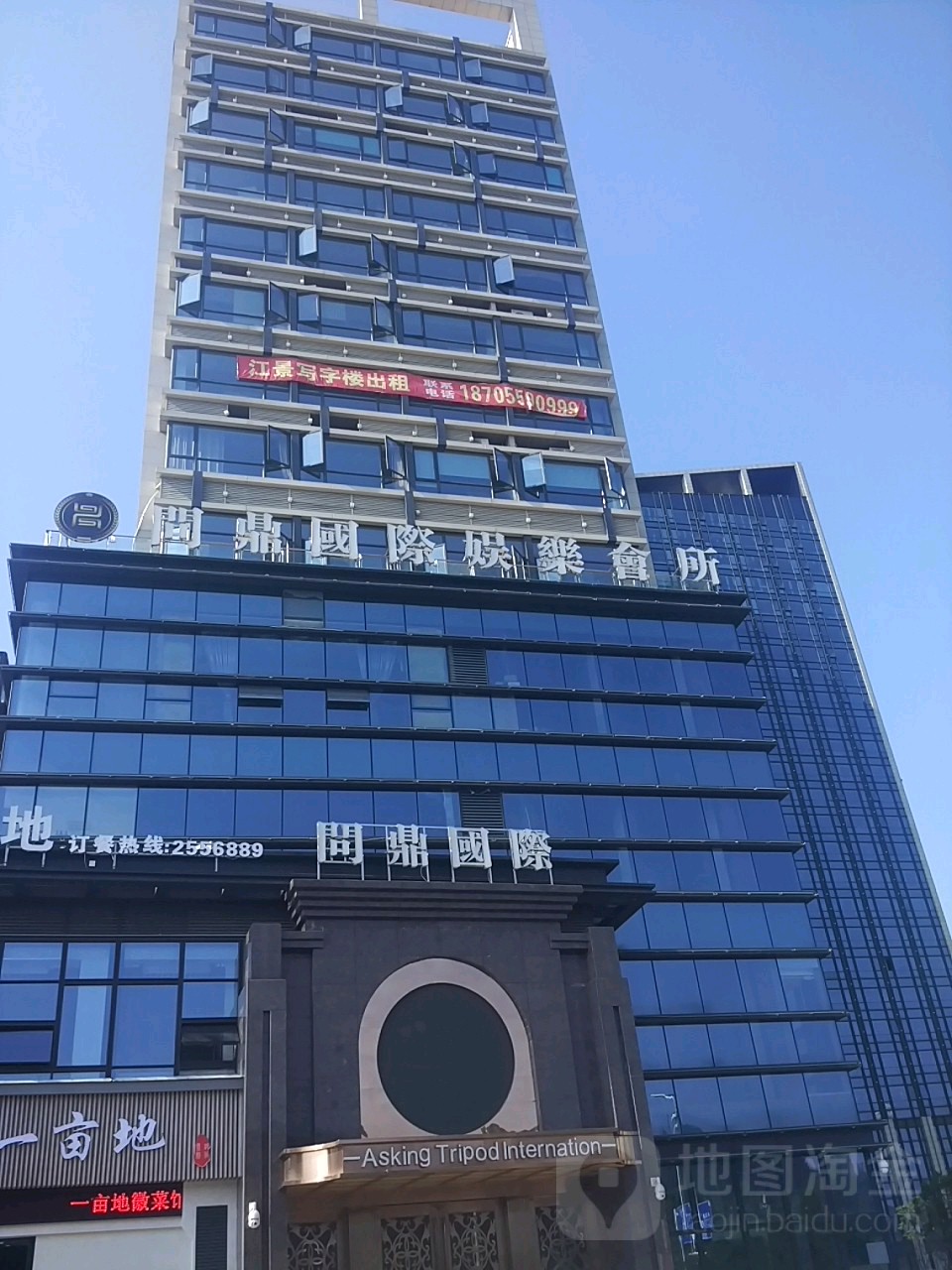 问鼎国际音乐会所(尚公馆店)