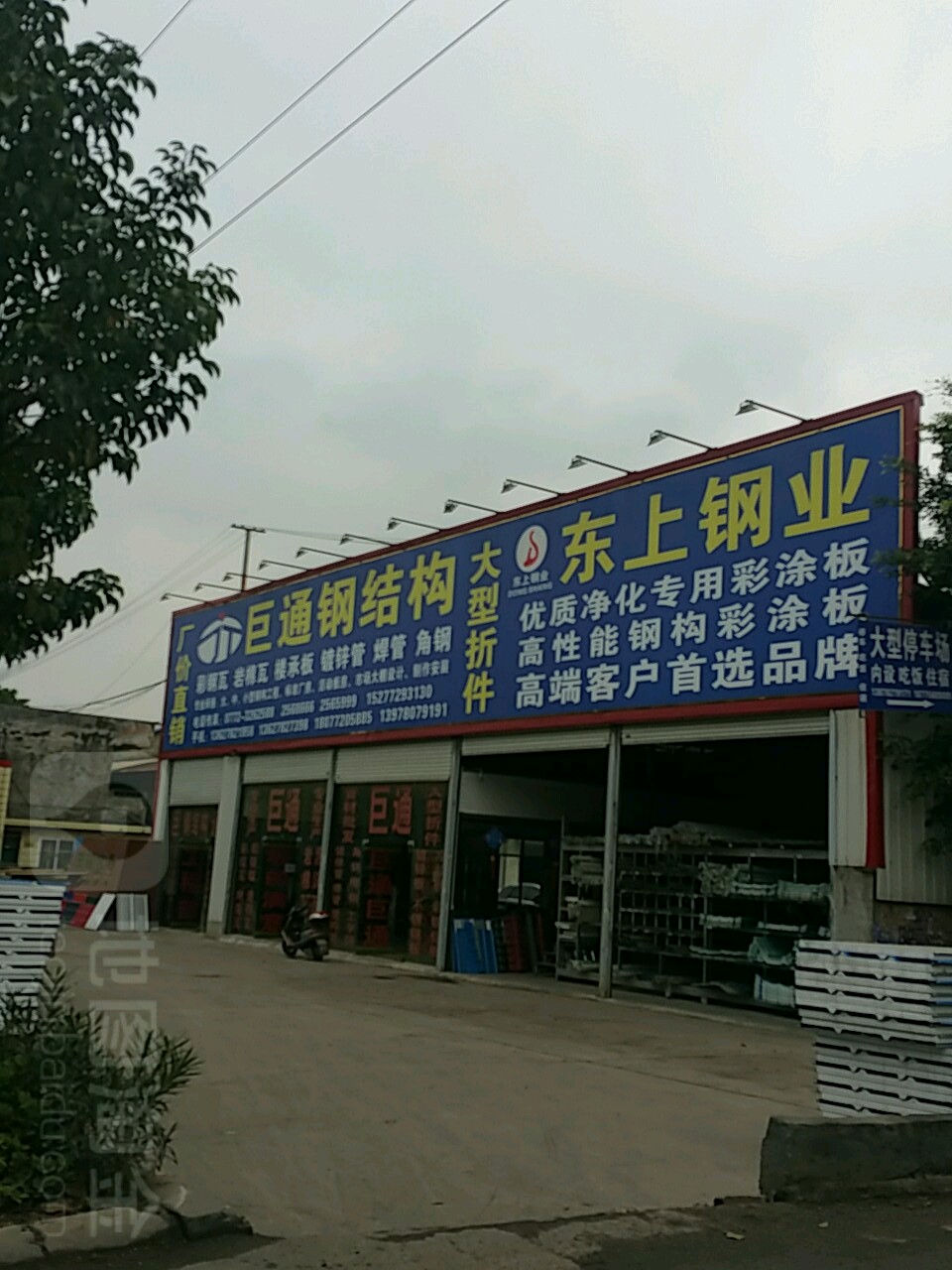 巨通钢结构