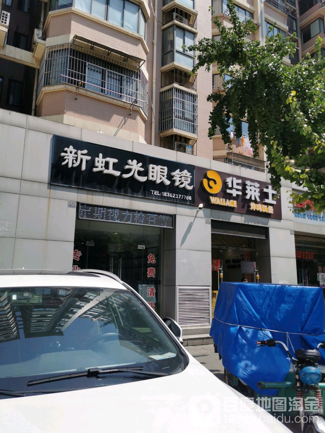 新虹光眼睛