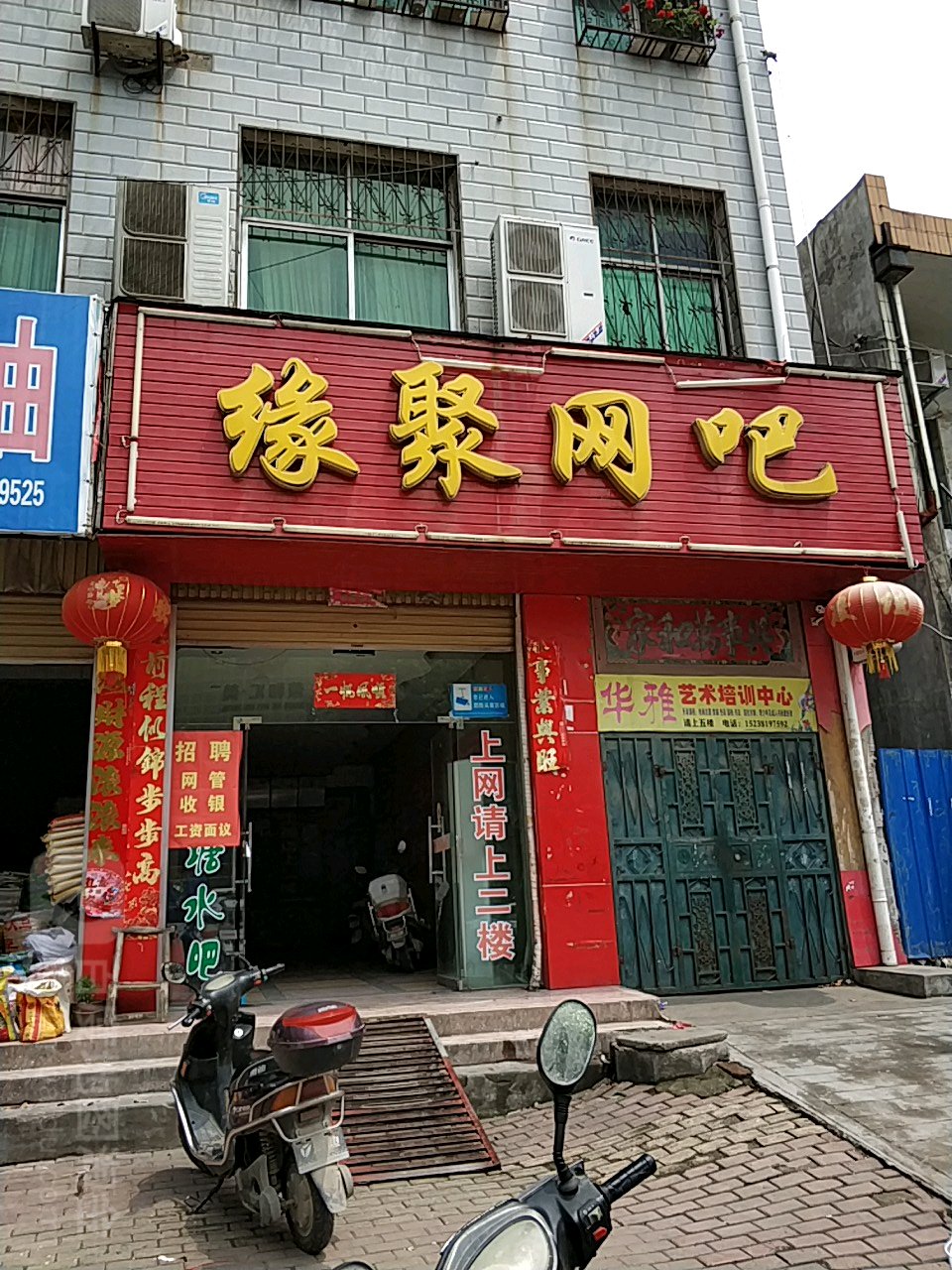 方城县缘聚网吧(建设路店)