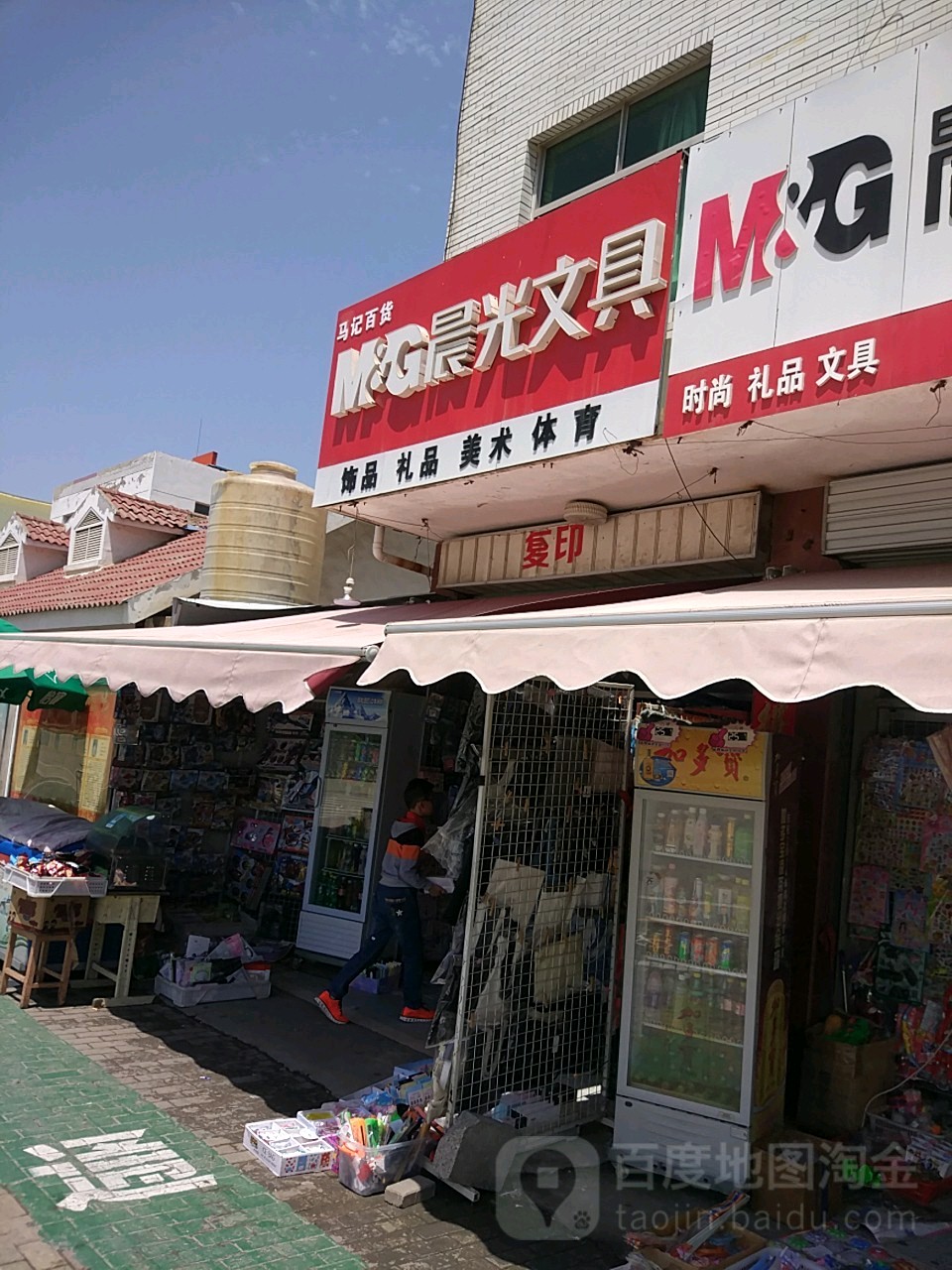 马记大百