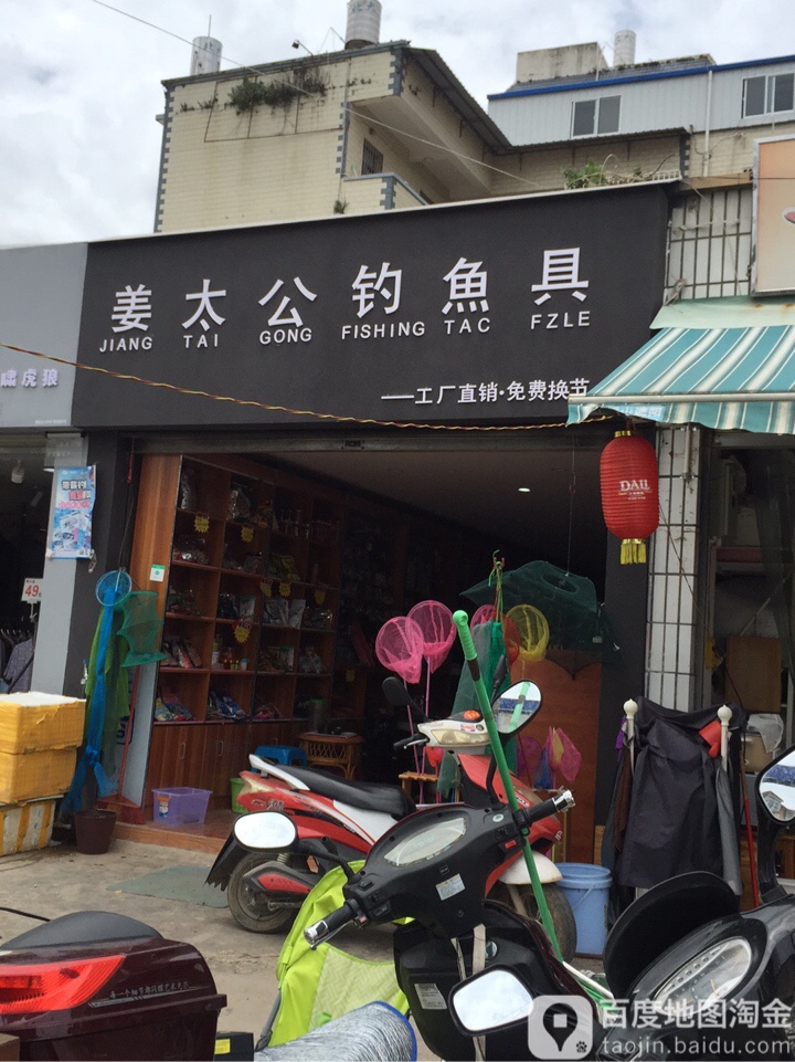 姜太公钓鱼具
