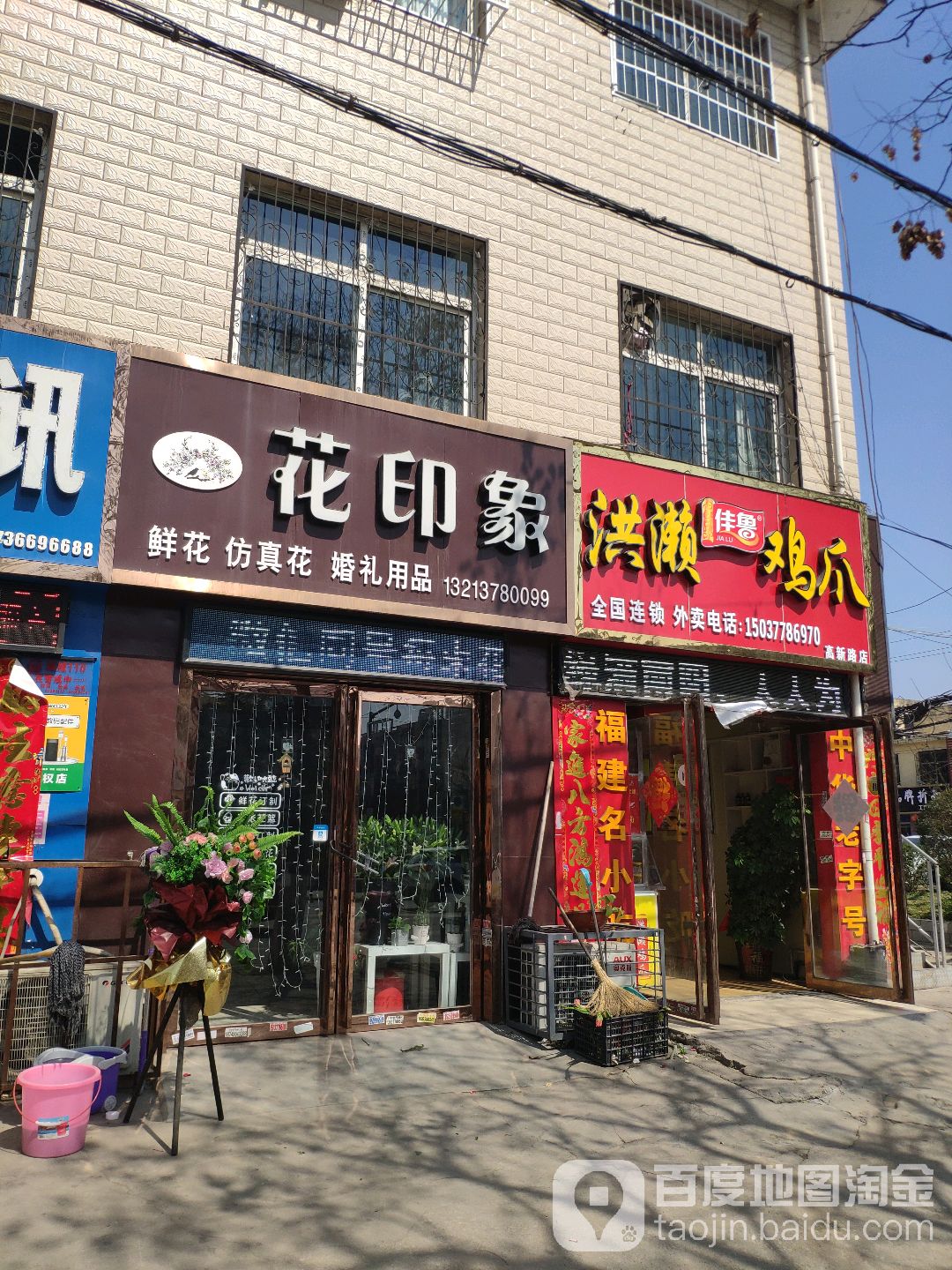 花印象鲜花仿真花(工农北路店)