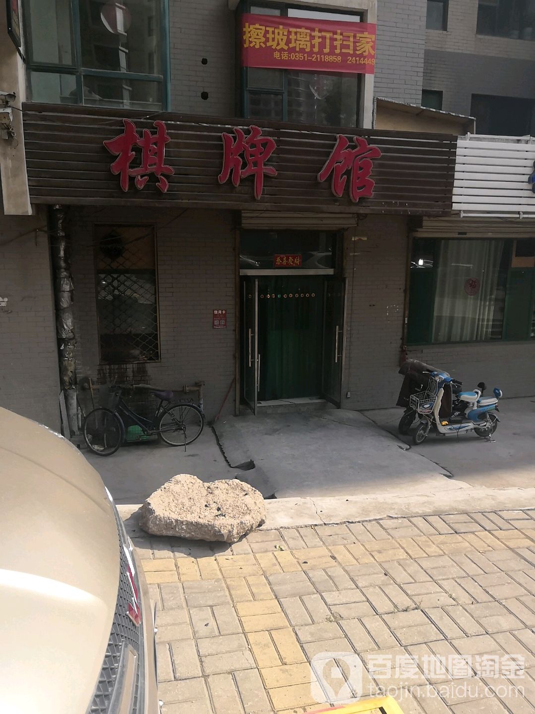 鑫旺活动棋牌管