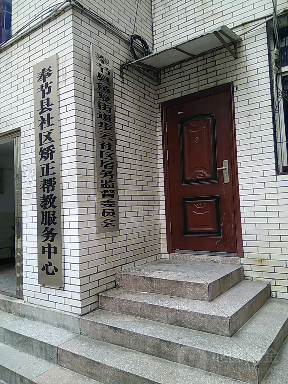 重庆市奉节县人和街飞洋