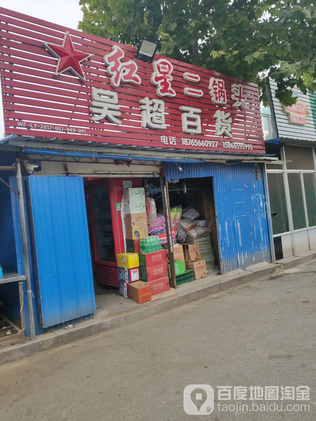 吴超百货
