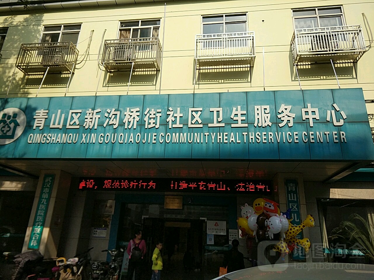 车站社区地名网_湖北省武汉市青山区新沟桥街道车站社区资料简介