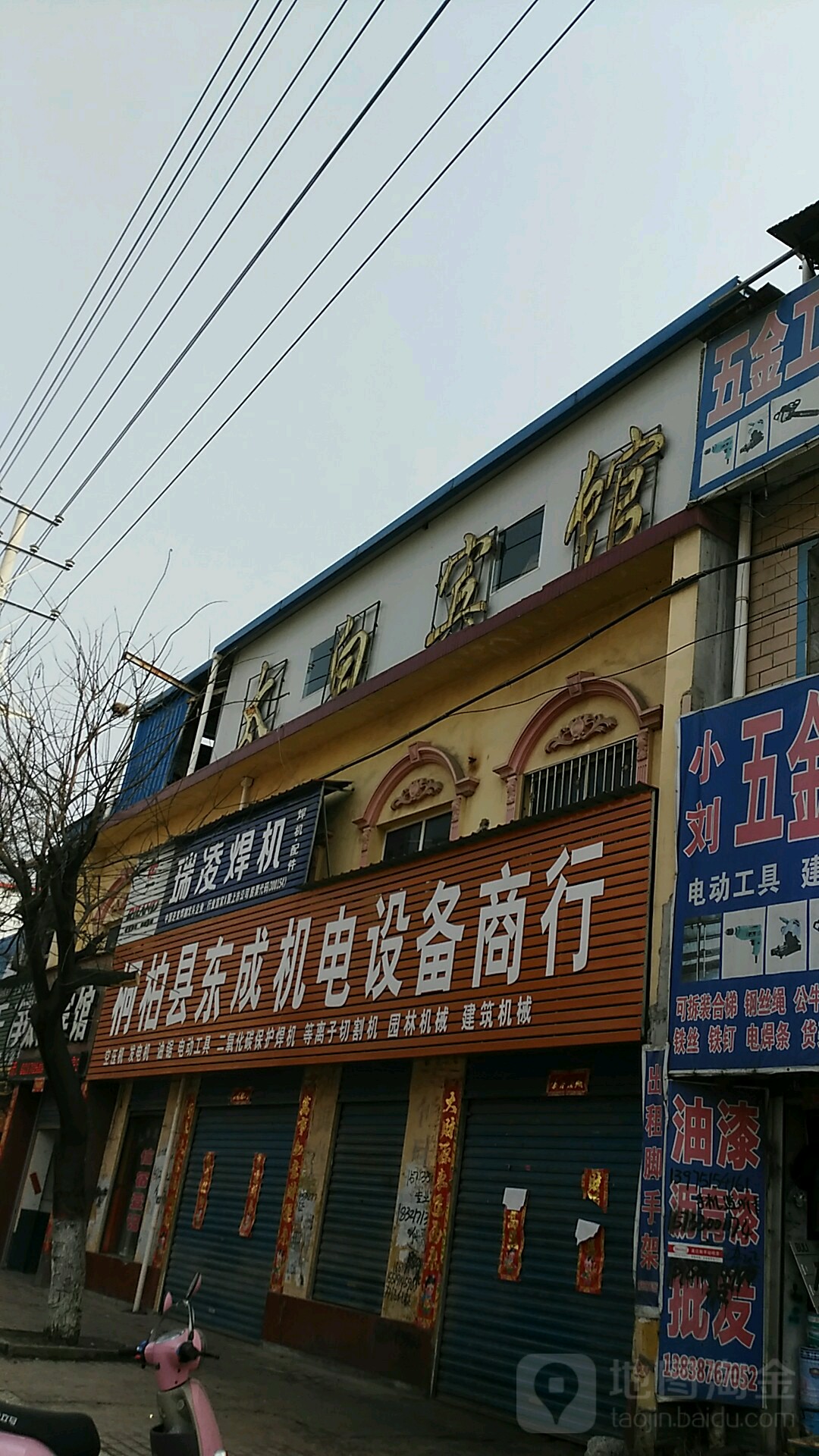 桐柏县东成五金机电(淮源路店)