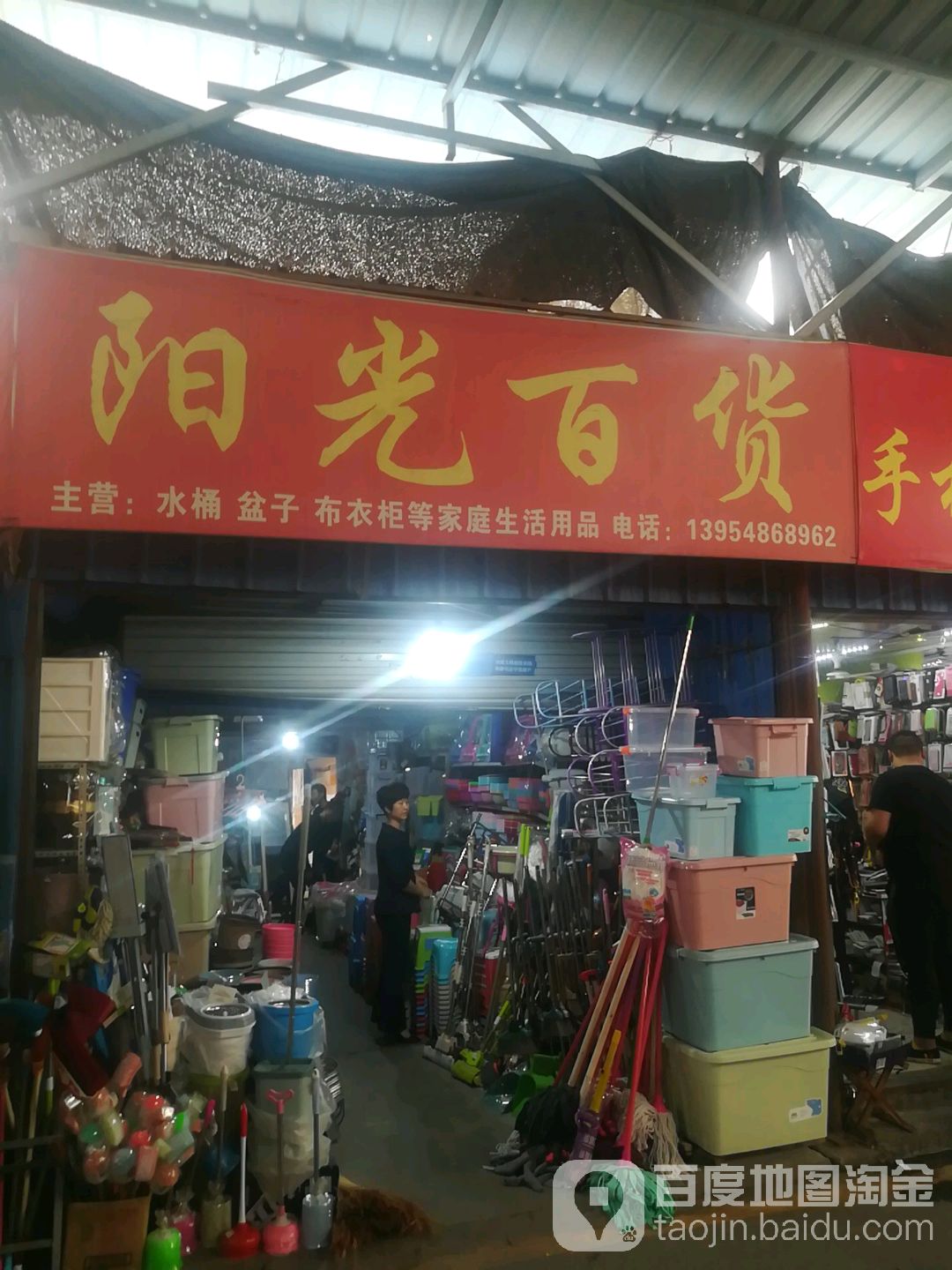 阳江百货(青云路店)