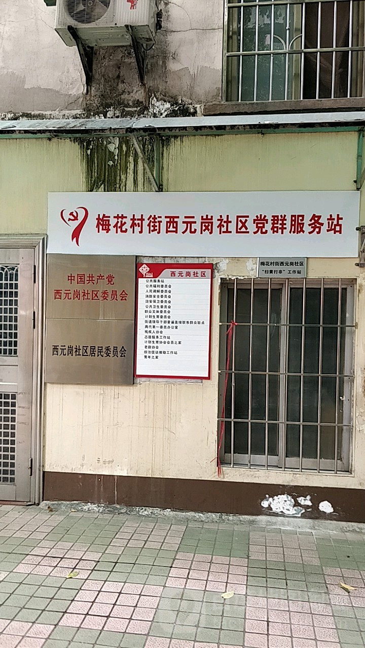 广东省广州市越秀区西元岗13