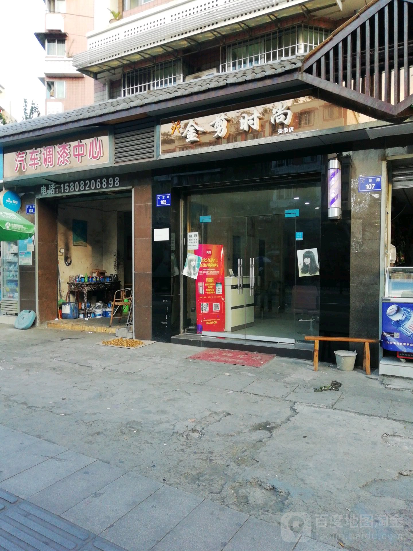 金尊时尚(三八路店)