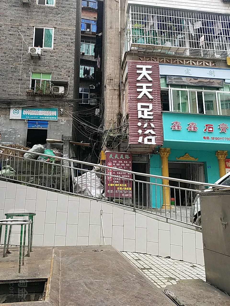 天天浴(南池南路店)