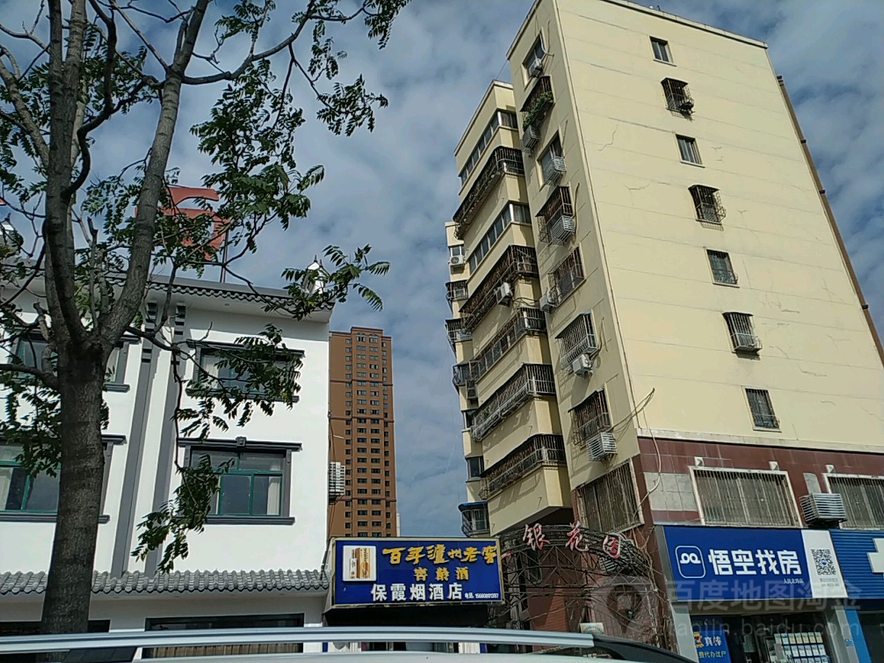 保霞烟酒店
