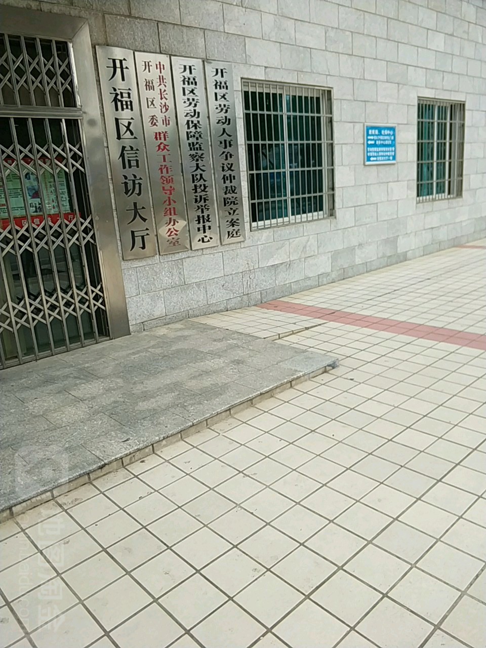 开福区 生活服务地址(位置,怎么去,怎么走 长沙市开福区凤亭路