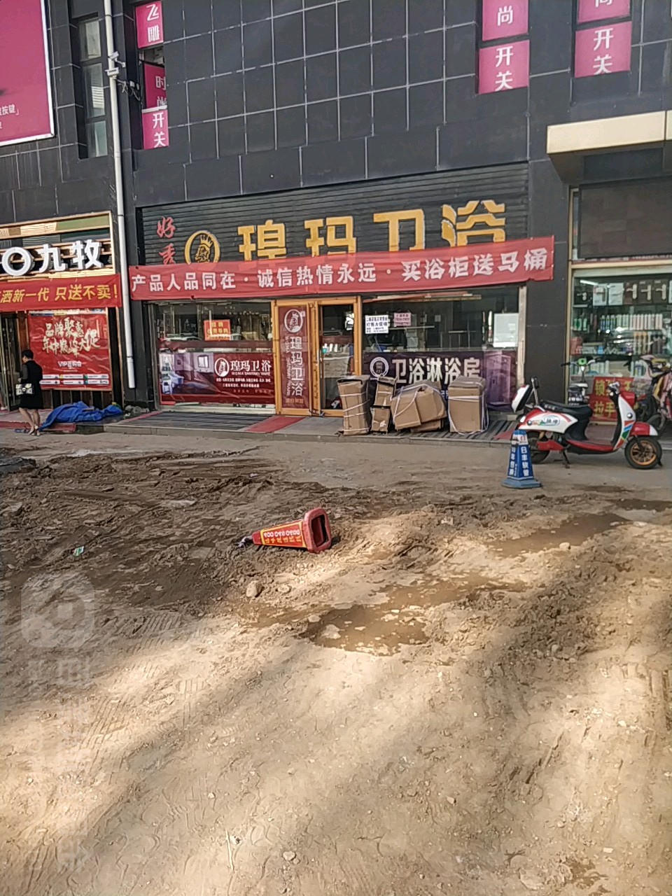 皇马卫(润宇家居建材中心店)