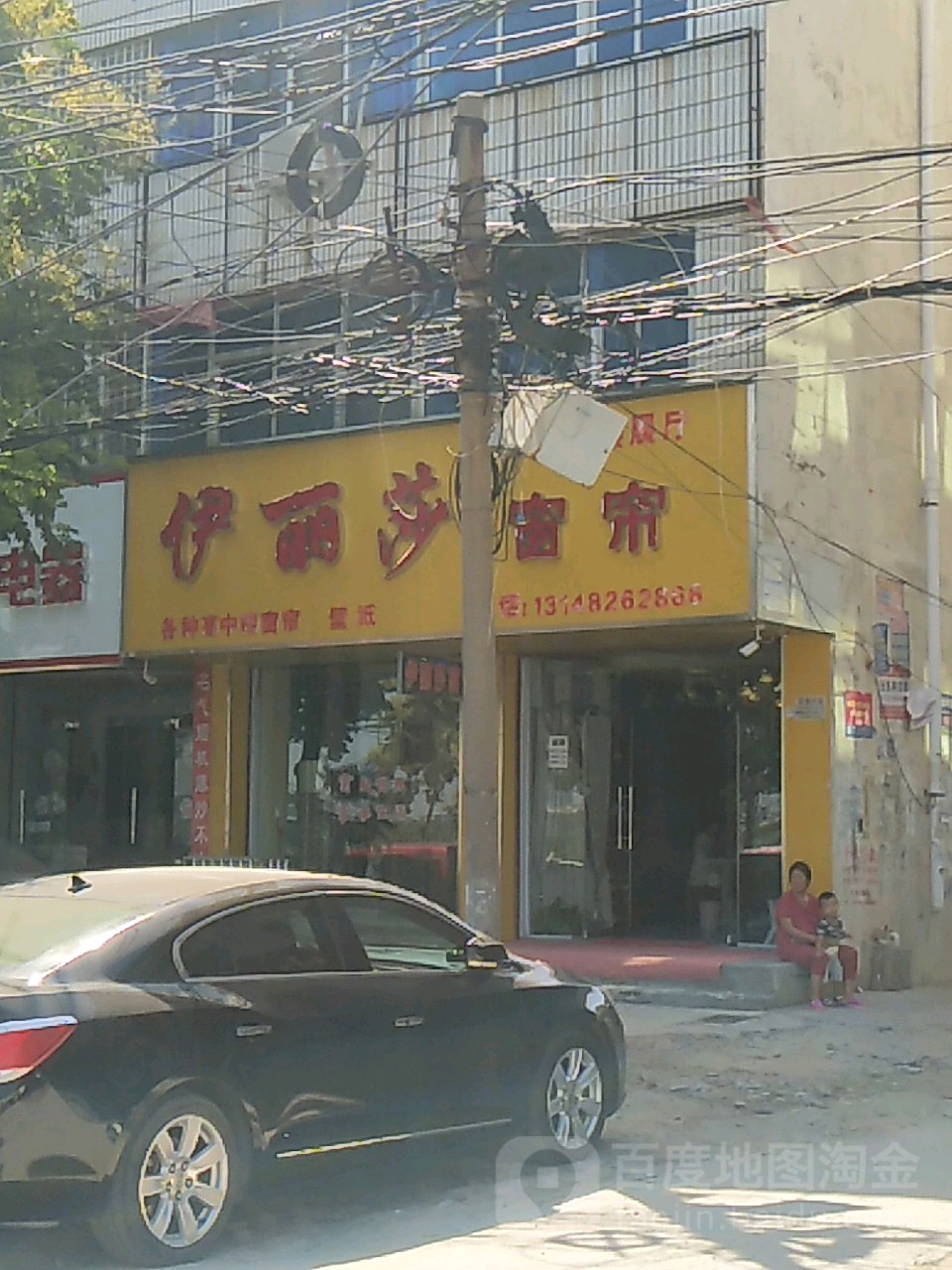 项城市伊丽莎窗帘(光武大道店)