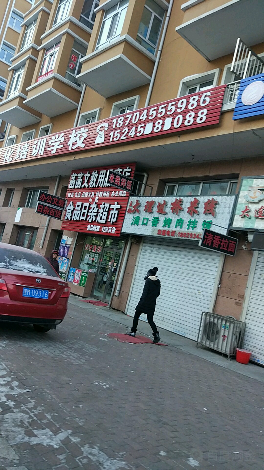 视频日杂超市