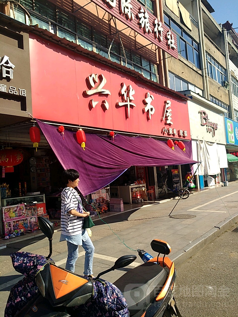 新华书屋