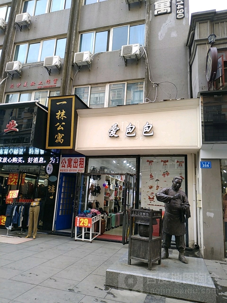 一抹公禺