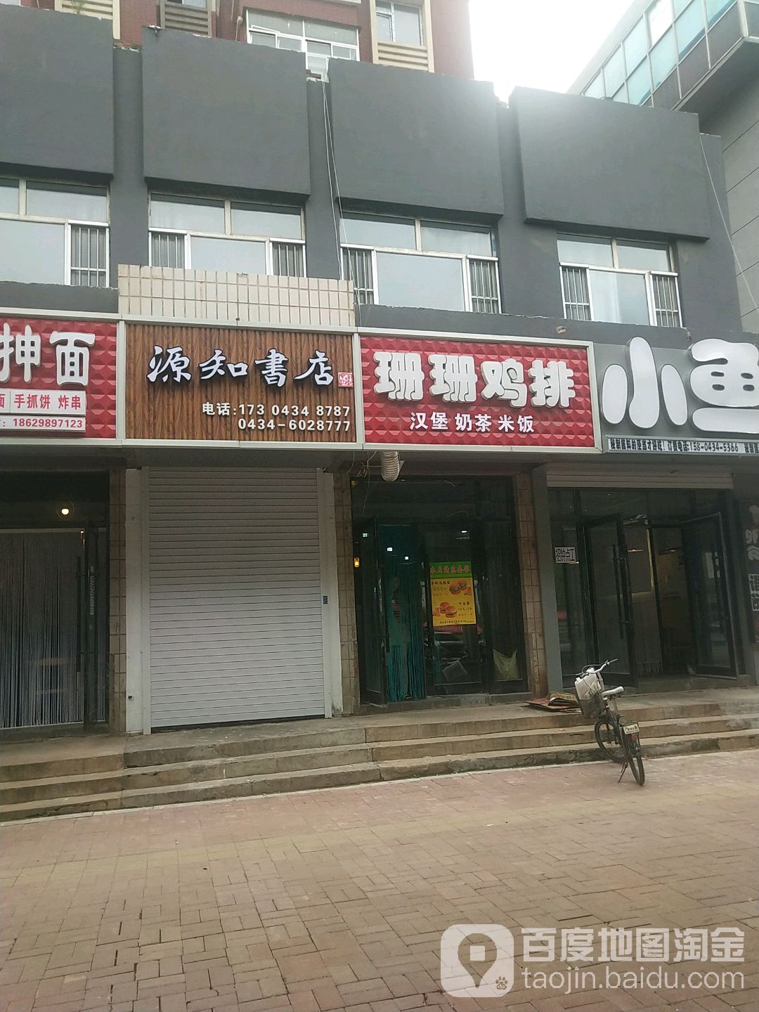 源知书城