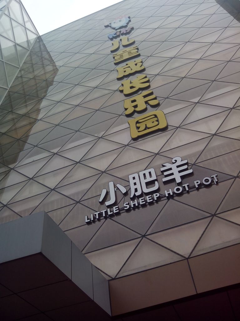kiki儿童城长乐园(同和金铂天地店)