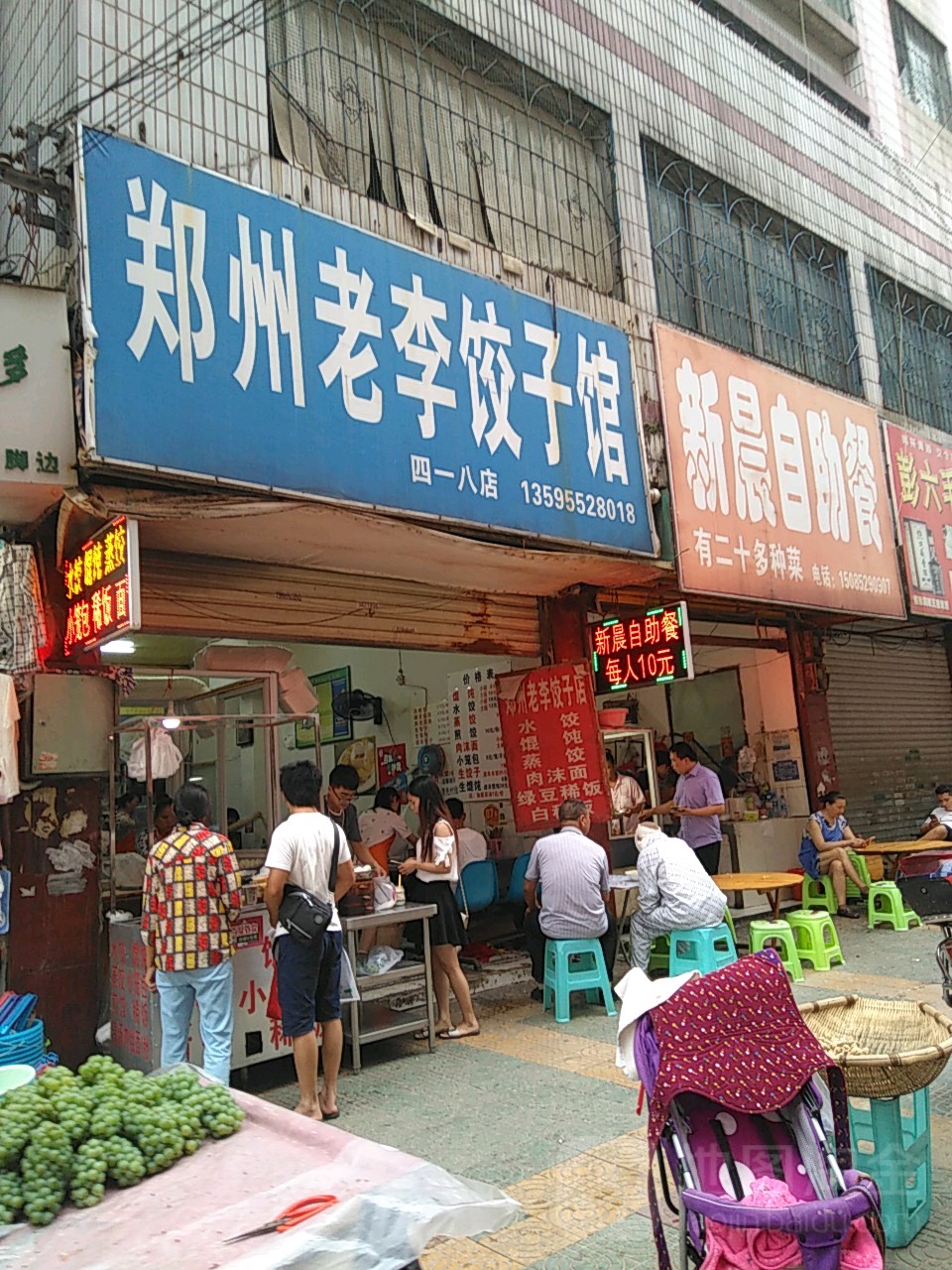 新晨自助餐