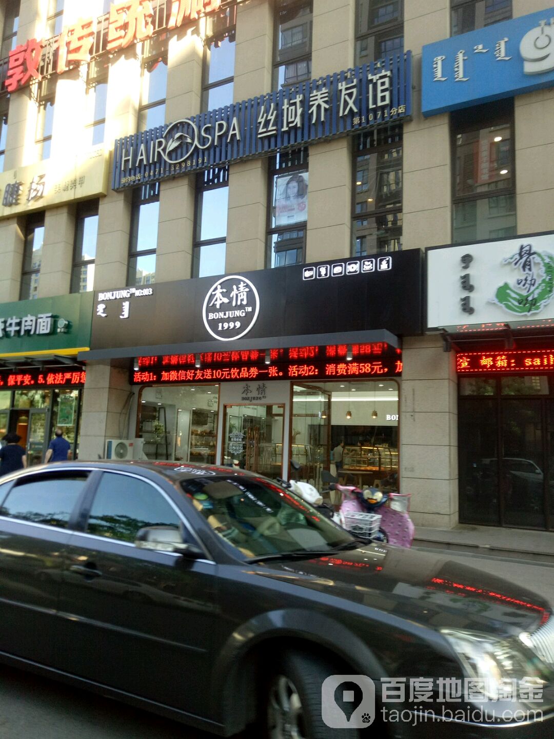 丝域养发馆邵(巨海城店)