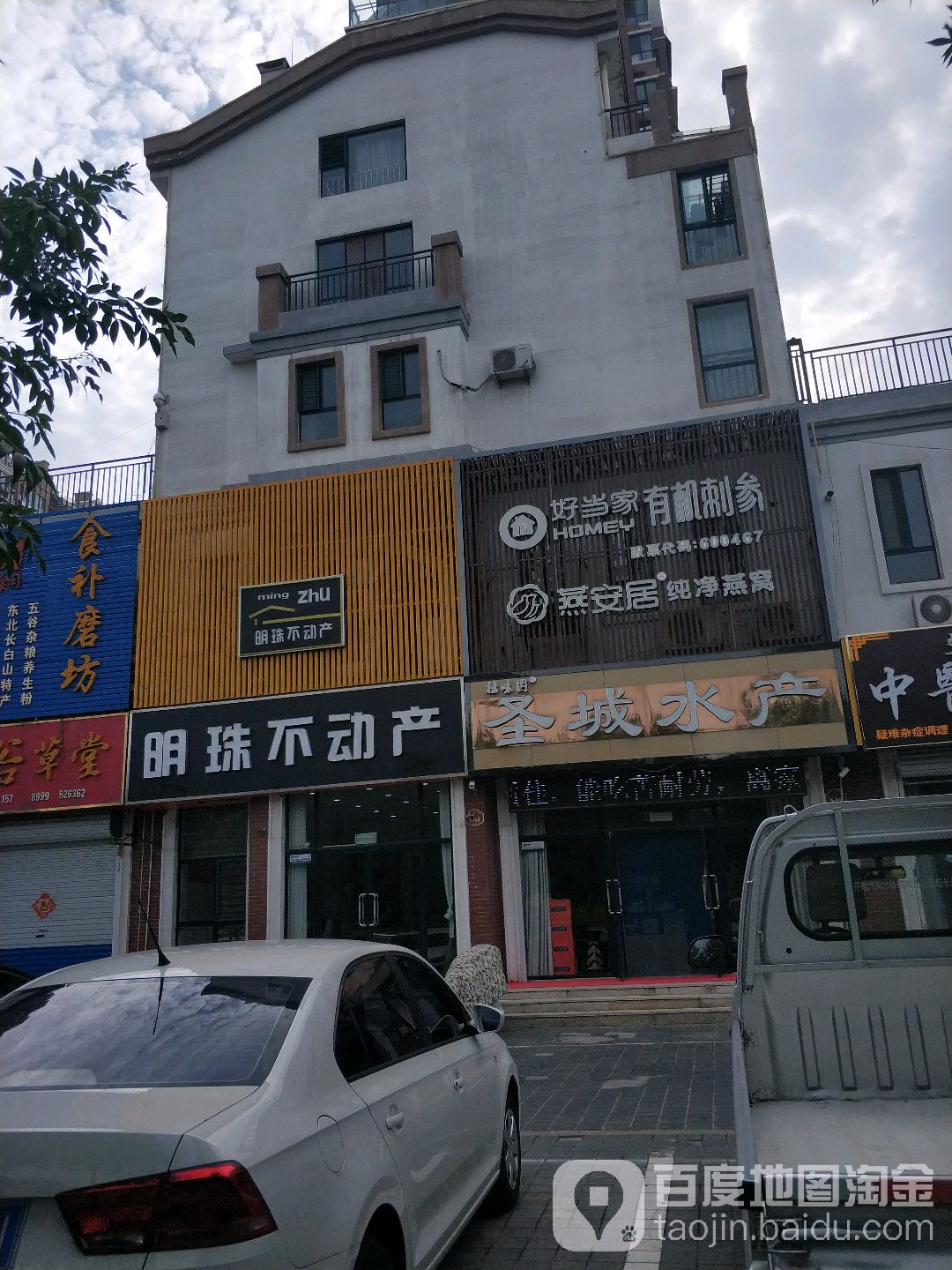 安居居纯净燕窝(学院路店)