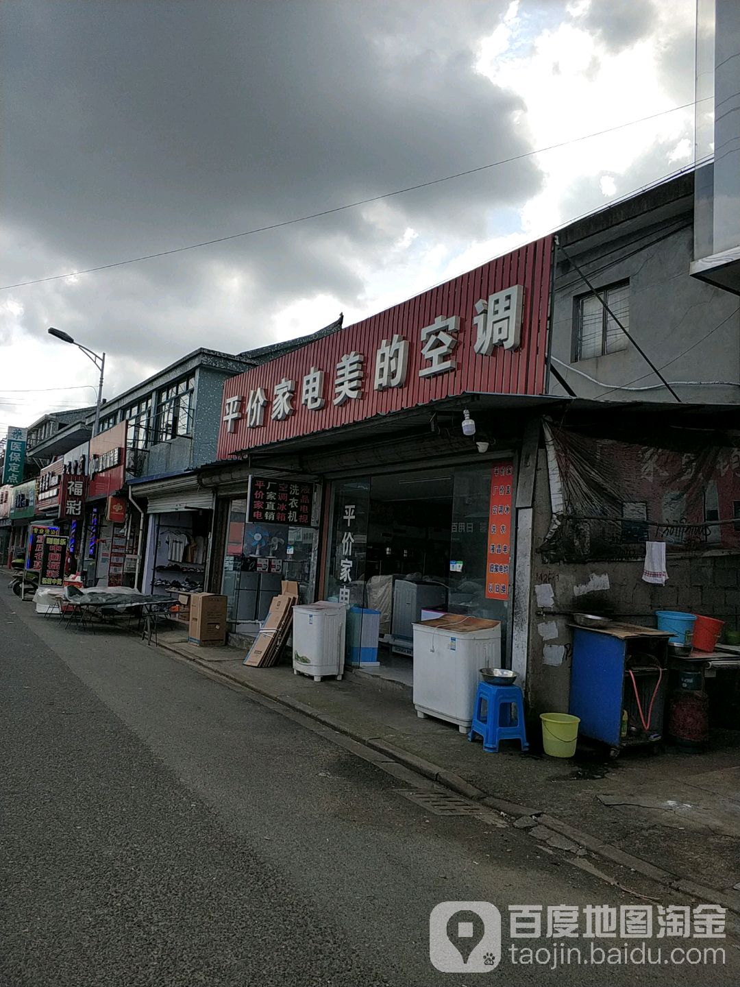 平价家店美的空调