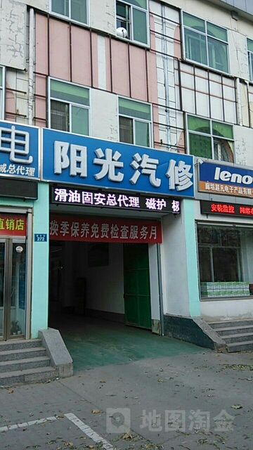 杨光汽车维护厂(途虎养车店)