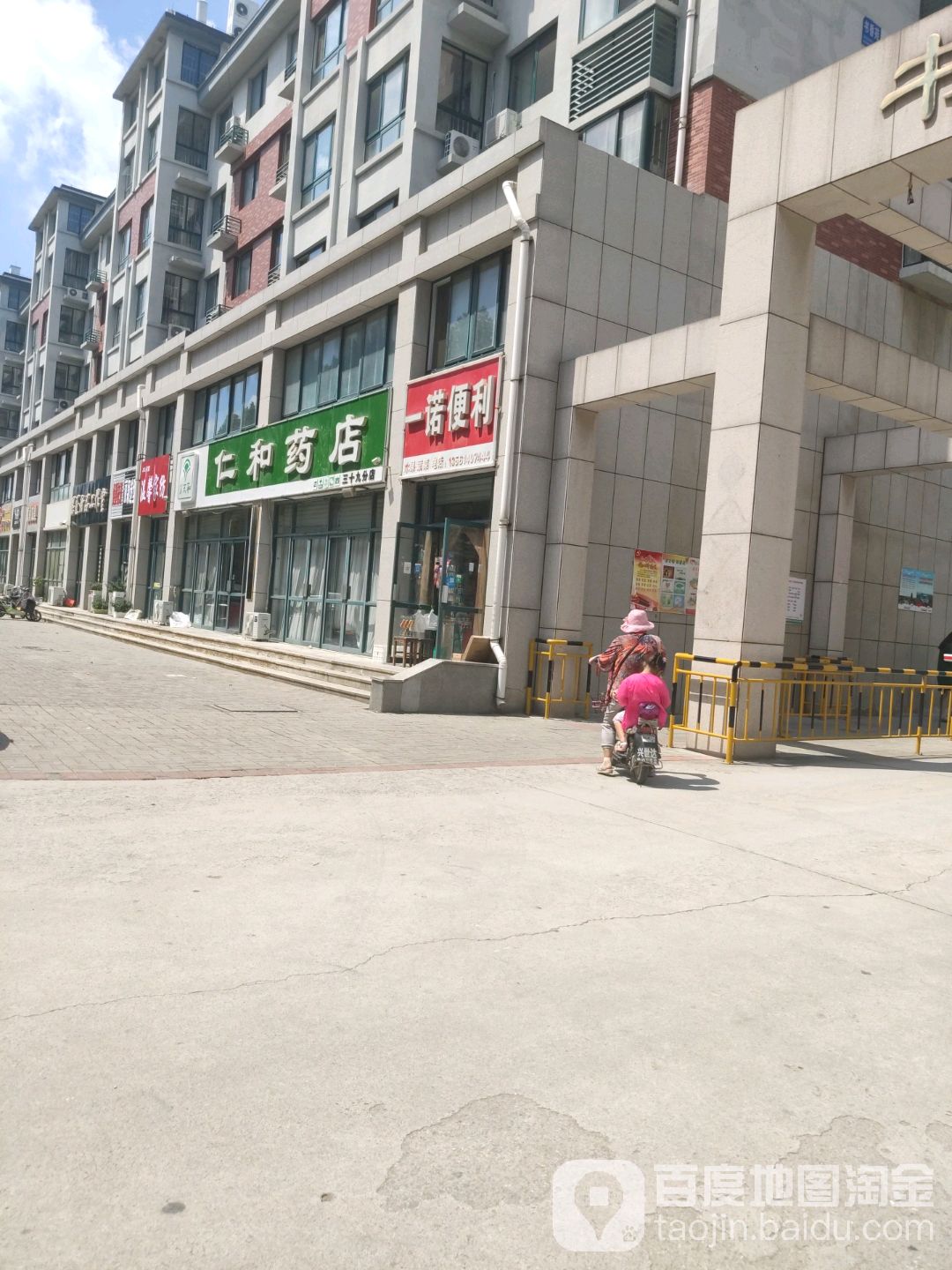 一落便利(育新街店)