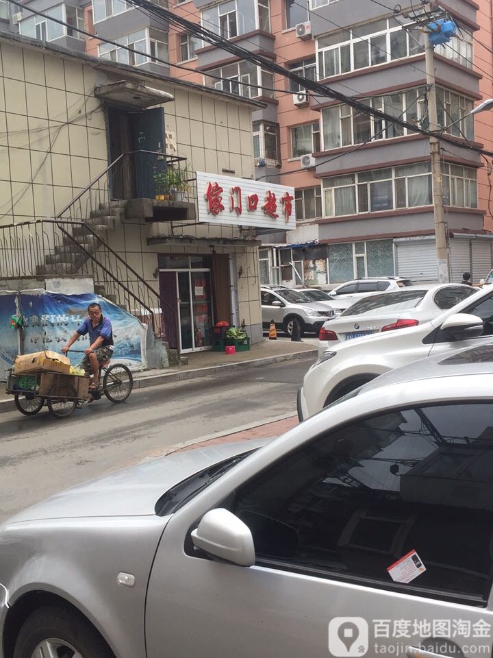 家门口超市