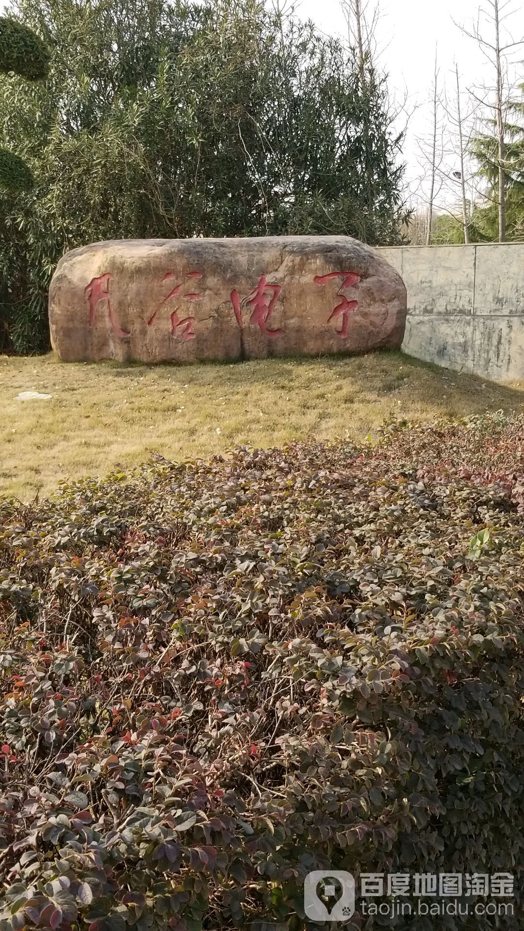 凡谷电子