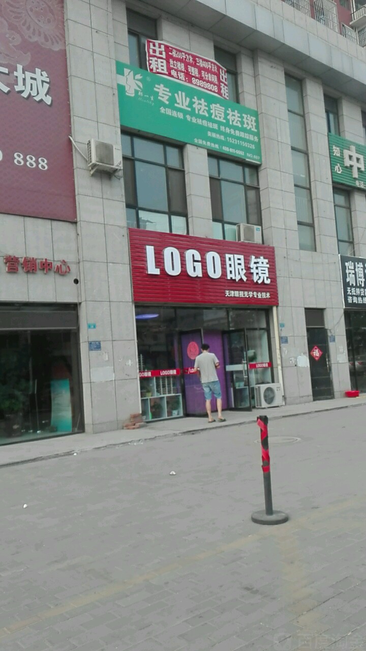 LOGO眼睛(南大街店)