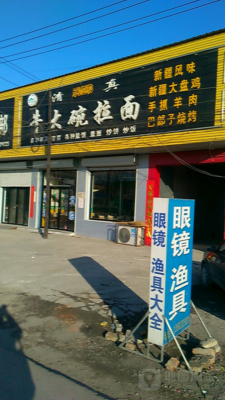 牛大碗拉面馆(G107店)