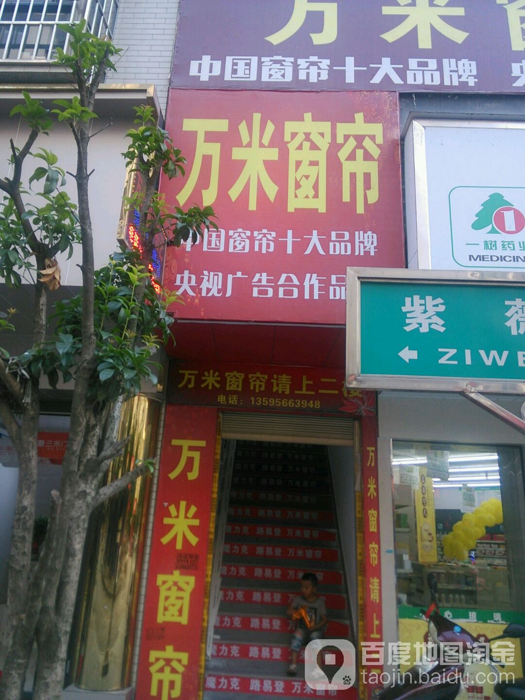 万米窗帘