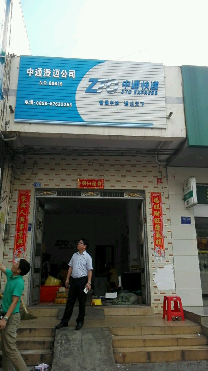 中通快递(环城西路店),电话,路线,公交,地址,地图,预定,价格,团购