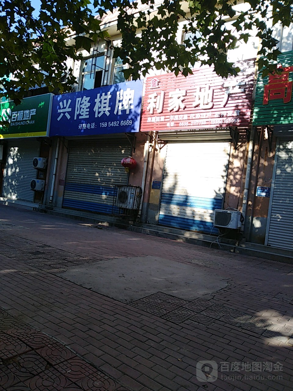 行龙棋牌室(向阳路店)