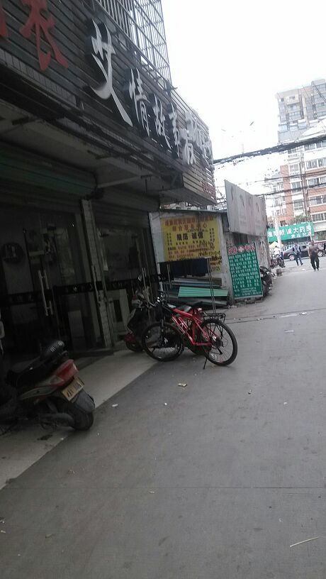 艾情故事
